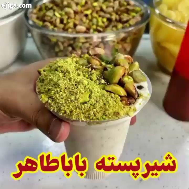 .???? سال جدید مجددا تبریک میگم?? بریم واسه معرفی یه شیر پسته خوشمزه ??خداییش پر ملات هاااا برای اطل