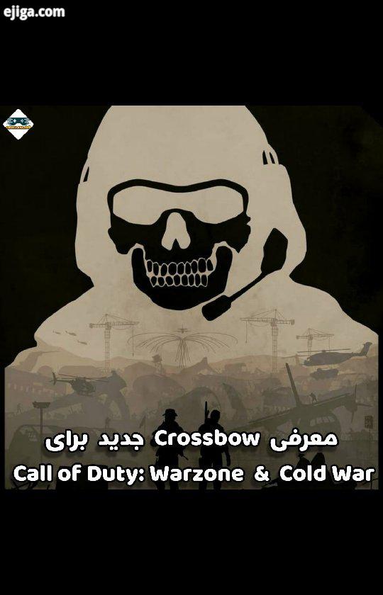 ? استودیو Activision از یک Crossbow تیرکمان جدید برای call of duty: warzone Black Ops Cold War رونما