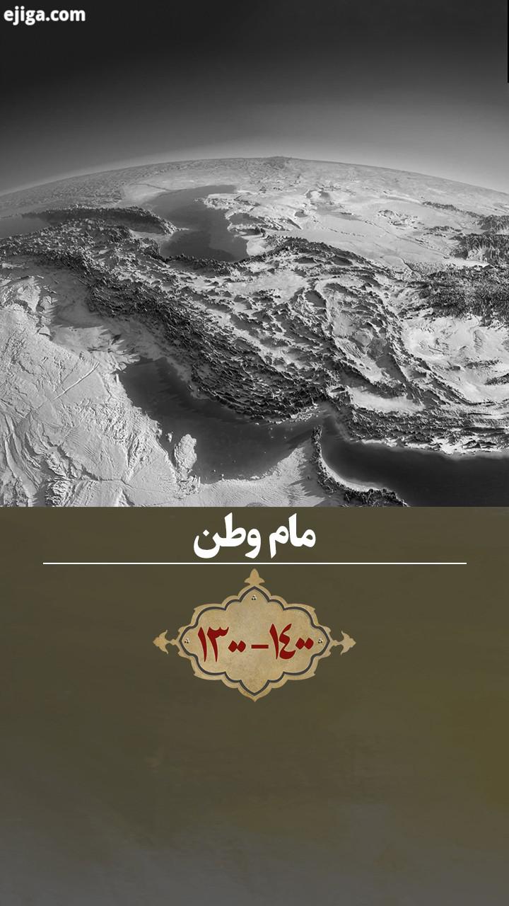 جنگل، دریا، کوه، زمین آسمان صد سال سختی را در ایران گذرانده اند قصه یک قرن آن ها را در دومین گزارش