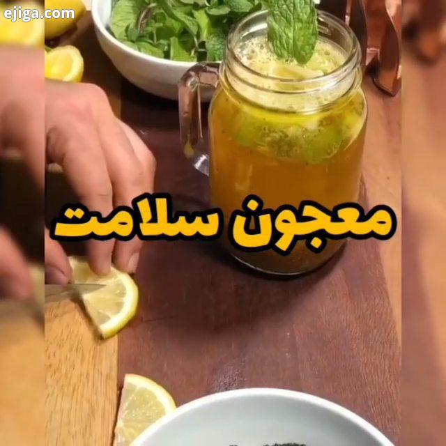 معجون سلامت ? ? هارو از دست ندید.?پیج مارو ? هر روز آموزش غذای جدید براتون میزاریم?.این نوشیدنی خاصی