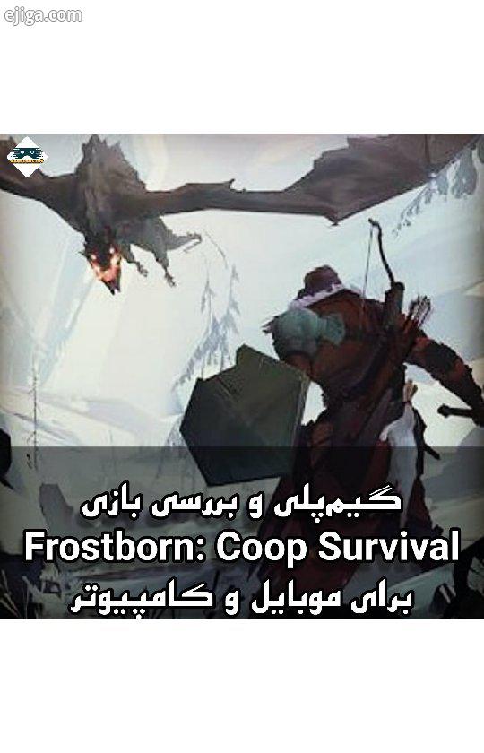 ?? بازی Frostborn یک بازی ماجراجویی بسیار جذاب است که توسط استودیو بازی سازی Kefir ساخته شده است شما