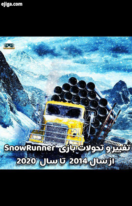 ? تغییر تحولات بازی SnowRunner از سال 2014 تا سال 2020 ?...playstation xbox pc pcgaming pcgamer vide