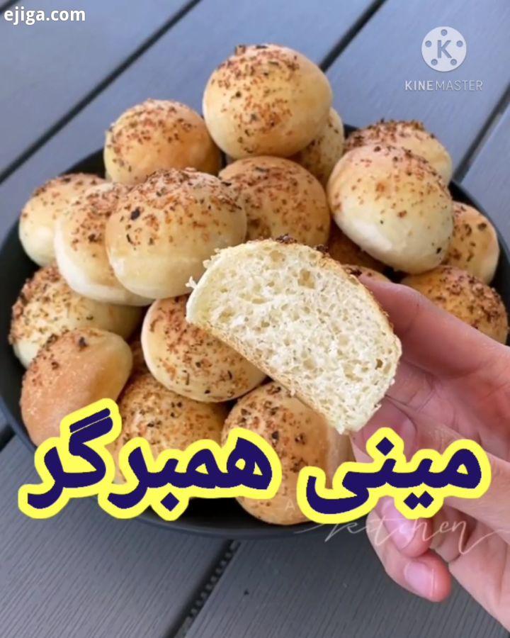 مینی همبرگر? سیو کاری از: Gorsel sahibi ?.?کپی ترجمه فقط با ذکر منبع? ترجمه از :.گلم برای ترجمه ای