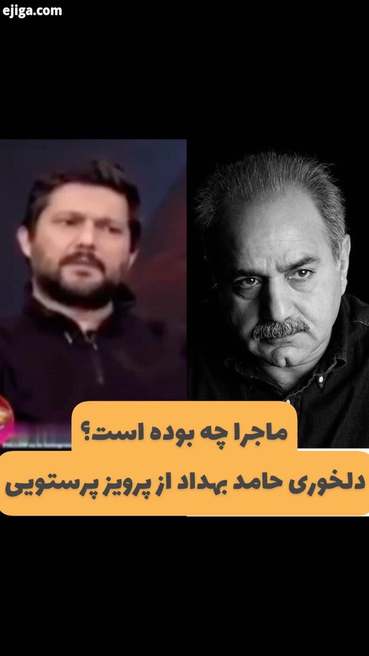 بخشی از گفت وگوی فریدون جیرانی با حامد بهداد در برنامه کافه آپارات که نسخه کامل آن را می توانید در