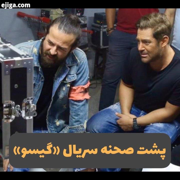 ? قسمت چهارم سریال گیسو ساخته منوچهر هادی شب گذشته در پلتفرم نماوا منتشر شد..اکران نیوز را در اینستا