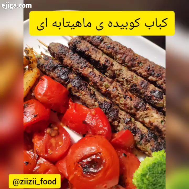 .از پیج..???? گوشت چرخ شده ۲۰۰ گرم ?جعفری ساطوری ?پیاز ساطوری ?نمک :میزان لازم ?فلفل میزان لازم ?سما