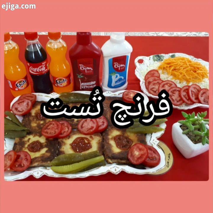 سلامی چو بوی عطر شکوفه های بهاری یه غذای خوشمزه فست فودی مورد علاقه بچه ها براتون آوردم برای وقتایی