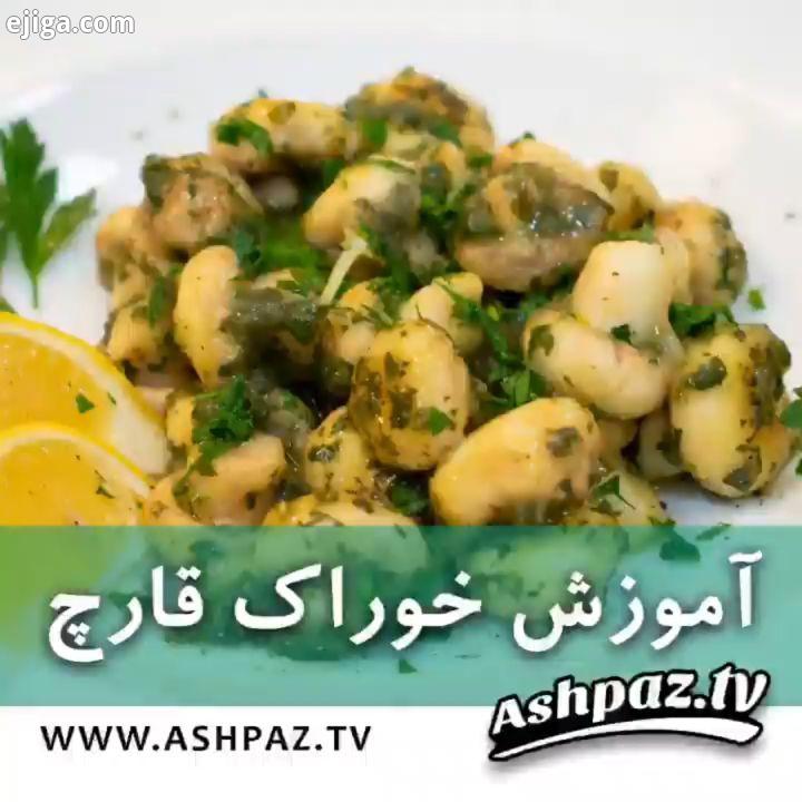 خوراک قارچ? ?.?پیج مارو ? هر روز آموزش غذای جدید براتون میزاریم?.یک خوراک ساده خوشمزه با قارچ سیر کر