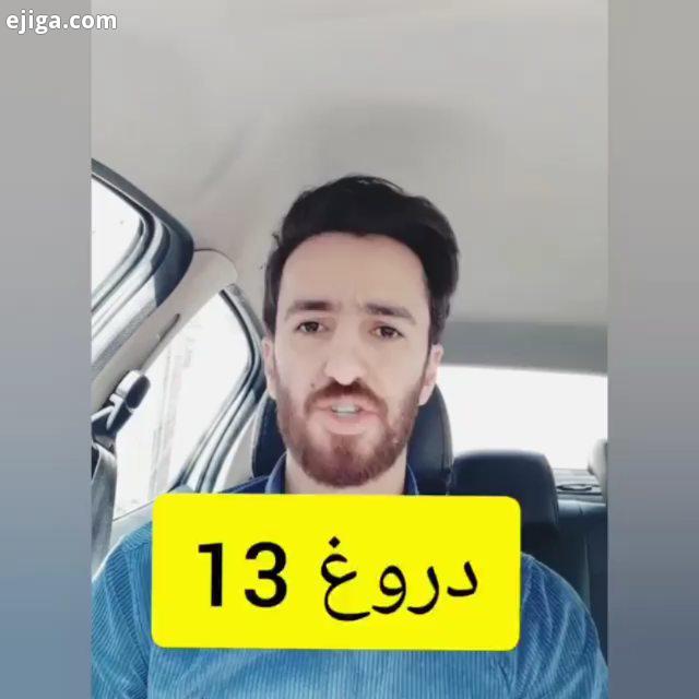 ِ سیزده بدرتون بدر ? دروغ سیزده تون رو زیر پست کنید?...طنز گیلکی گیلان تالش کمدین سیزده بدر دروغ سیز