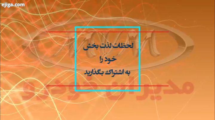 .مسابقه عکاسی نوروزی مدیران خودرو با جوایز نفیس شرکت برای عموم آزاد است شرکت مدیران خودرو اوقات شاد