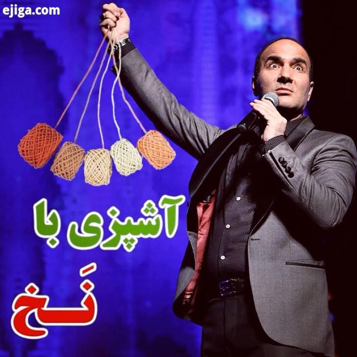 .بال مرغ ?.حسن ریوندی مرغ آشپزی خنده دار شوخی برنج صف گرانی تورم دهه شصت