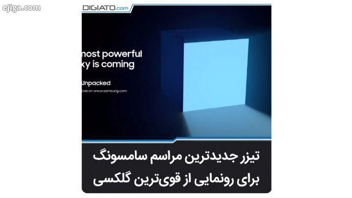 مراسم بعدی سامسونگ که دعوت نامه آن به تازگی منتشر شده، چهارمین گلکسی آنپکد آن ها از ابتدای سال ۲۰۲۱