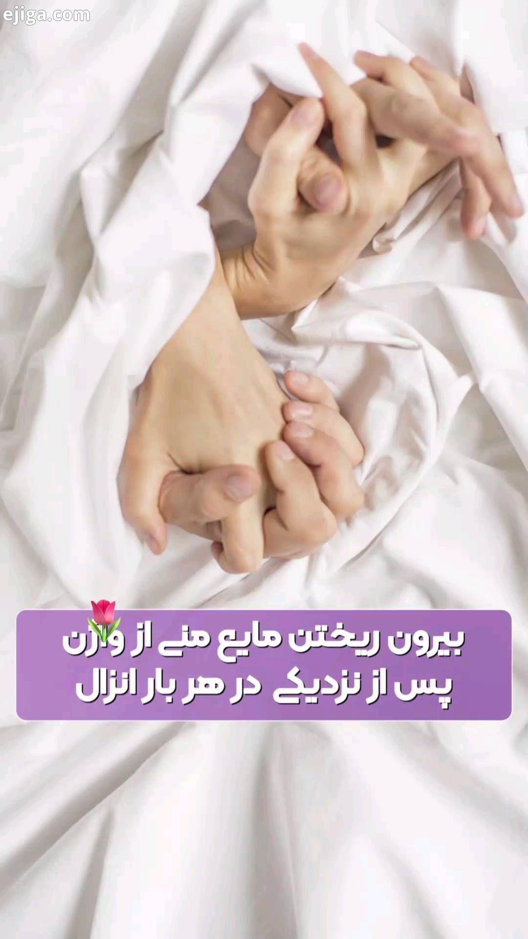 اگر به سلامت نسی..ناشویی خودت اهمیت میدی این پی بدردت میخوره