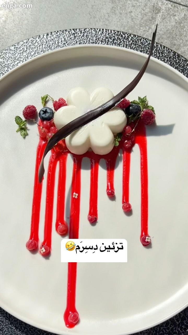 کیا مثل منن آقا تو ناخوداگاهت اثر داره، میگی نه یادتونه تیکه کدوم فیلمه خنده ترسناک فیلم گارنیش دسر