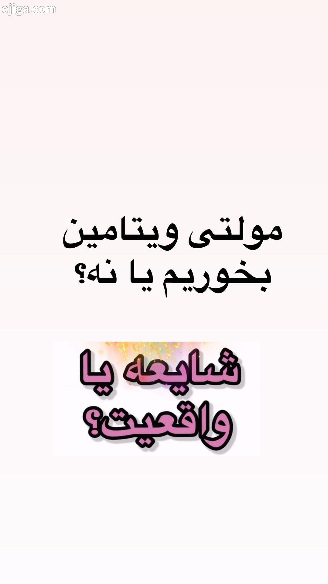 نظرتون چیه