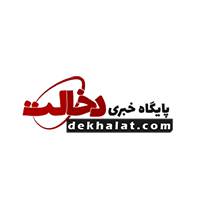 پایگاه خبری دخالت