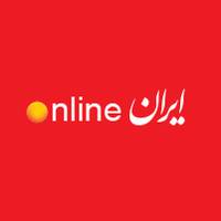 ایران آنلاین
