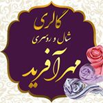 گالری مهرآفرید