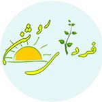 فردای روشن