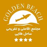 هتل ساحل طلایی قشم