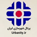 انجمن شهرسازی ایران