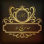 ⚜ کاغذ مچاله خواندنی ⚜