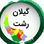 Iran_Guilan_Rasht