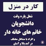 فرصت شغلی ?