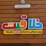 school_khalaghiat
