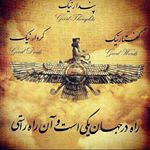 persian_poets_iran