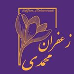 زعفران قاینات | زعفران محمدی