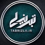 Tabrizlii.ir