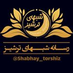 Shabhay_torshiz