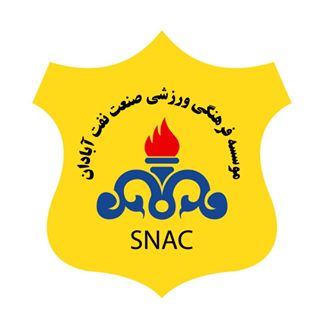 SNAFC | باشگاه صنعت نفت آبادان