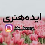 _ide__honary_