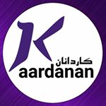 کاردانان