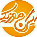 ایران موزیک | IRAN MUSIC