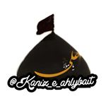 kaniz_e_ahlebait