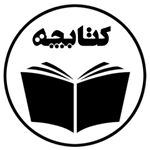 چند خط کتاب