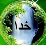 خدا♡الله