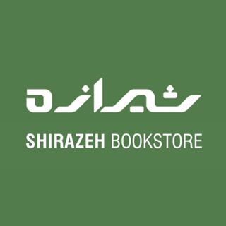 Shirazeh شیرازه