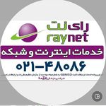 رای‌نت | خرید اینترنت