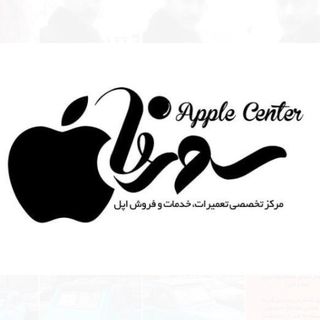 Sorena Apple Center