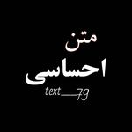 متن احساسی ?♥