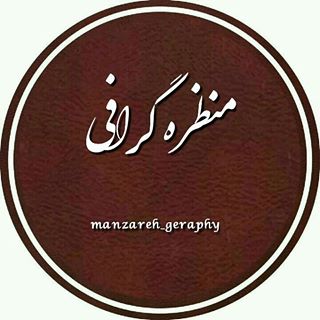 manzareh geraphy