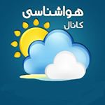 هواشناسی کل کشور / طبیعت