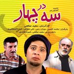 صفحه سریال های ایرانی
