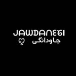 Jawdan̆̈eGi   |  جـاودانگی