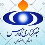 خبرگزاری فارس اصفهان