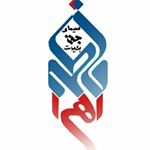 شبکه جهانی فاطمة الزهراء (س)